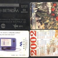 4 броя фонокарти от България, снимка 2 - Колекции - 38084832