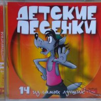 Детские песенки - CD, снимка 1 - CD дискове - 43301858