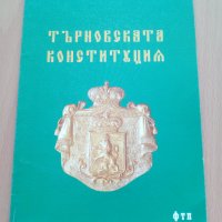 7 броя книги по право, международни отношения и история, снимка 5 - Специализирана литература - 33170133