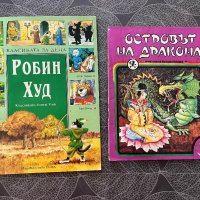 Детски книжки различни видове, снимка 2 - Детски книжки - 44128424