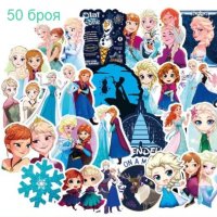 1 вид 50 бр Замръзналото Кралство Елза и Анна Frozen самозалепващи лепенки стикери за украса декор , снимка 1 - Други - 27442264