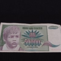 Красива банкнота 50 000 динара Югославия за КОЛЕКЦИОНЕРИ 40721, снимка 4 - Нумизматика и бонистика - 43141885