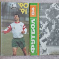 Футбол "84 и Футбол" 90/91г. Български футболен съюз , снимка 1 - Специализирана литература - 44117891