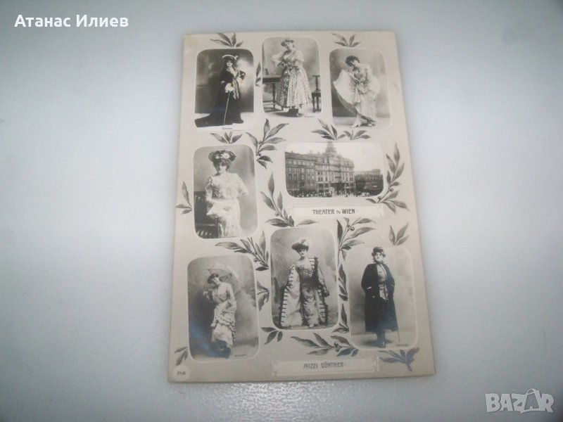 Стара пощенска картичка с певицата Мицци Гюнтер, снимка 1