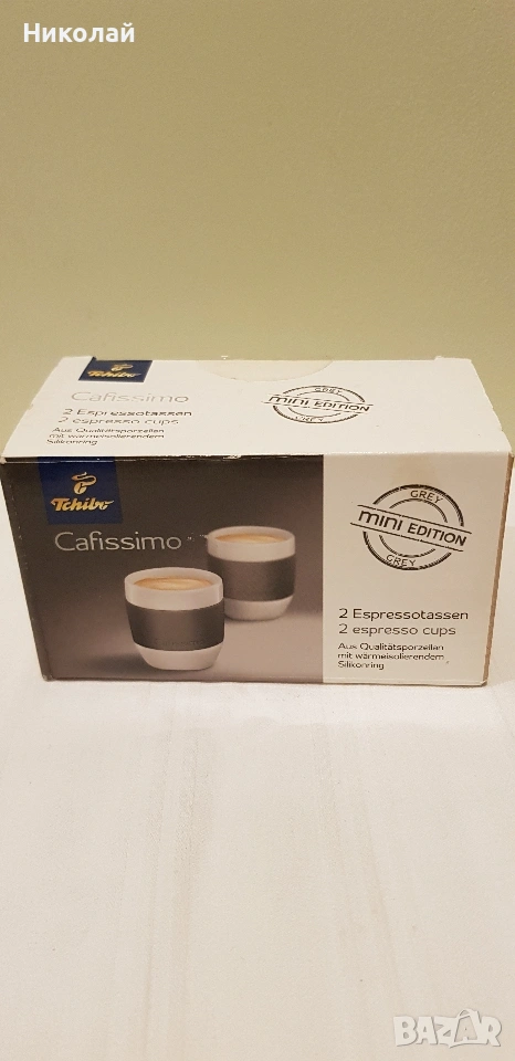 2 чашки за кафе Tchibo Cafissimo, снимка 1