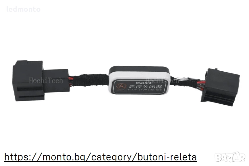 Кабел за деактивиране на Auto Stop-Start за Alfa Romeo Giulia, снимка 1