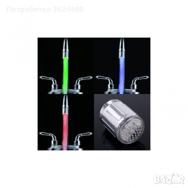 0148 Светещ в различни цветове накрайник за чешма, снимка 1