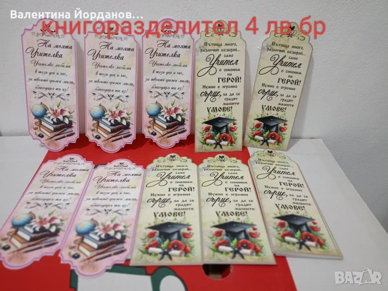 материали за декорация , снимка 1