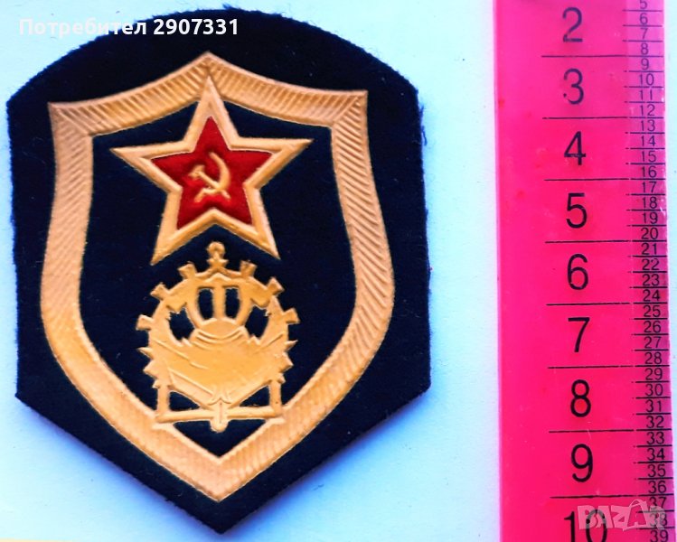 шеврон на радиотехническите войски. СССР 1970-80, снимка 1