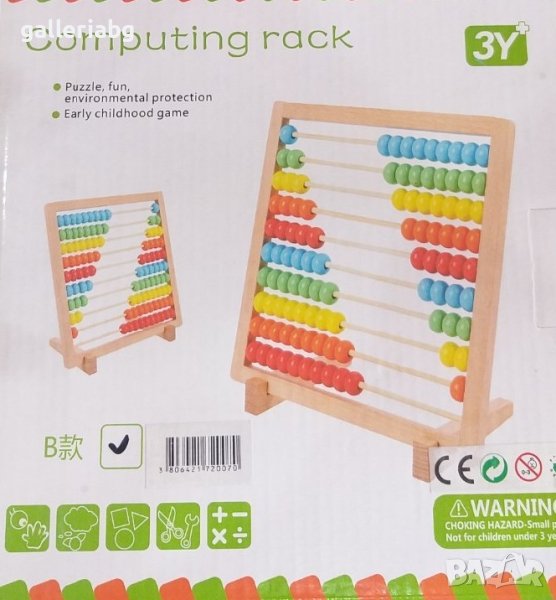 Детско дървено сметало с поставка , снимка 1