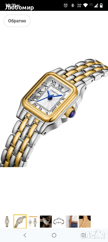 Дамски златни часовници CHEETAH с малка винтидж гривна, правоъгълен корпус, римски циферблат , снимка 1