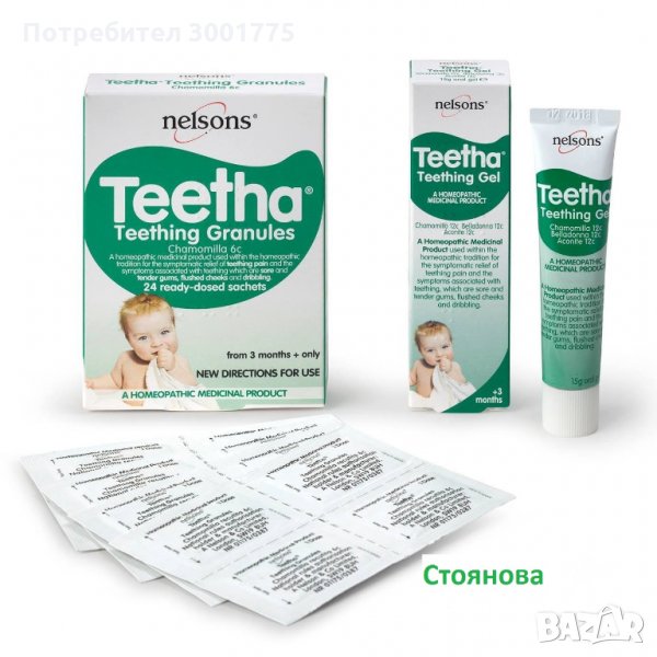 Teetha НАЛИЧНИ, снимка 1