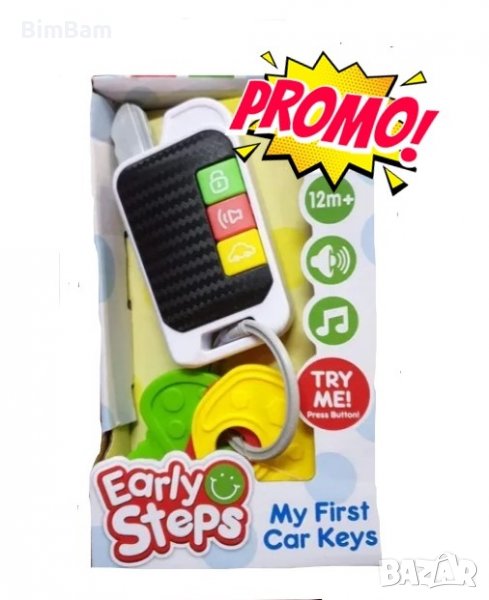 Моите първи ключове за кола / Early Steps, снимка 1