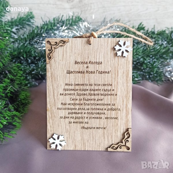 3271 Плочка с пожелание Весела Коледа и Щастлива Нова Година!, снимка 1