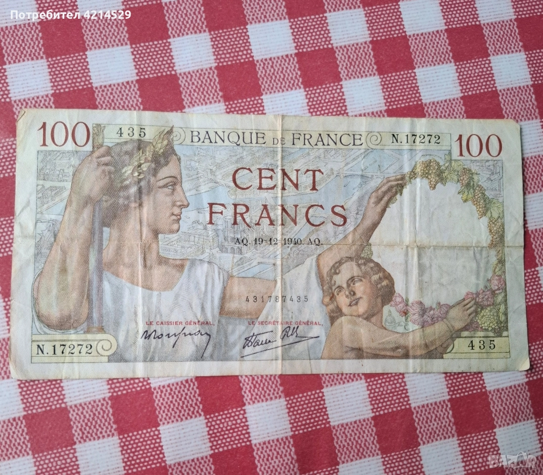 Френска банкнота, снимка 1