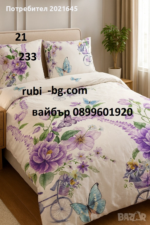 Спален комплект с 2 плика от 5 части, снимка 1