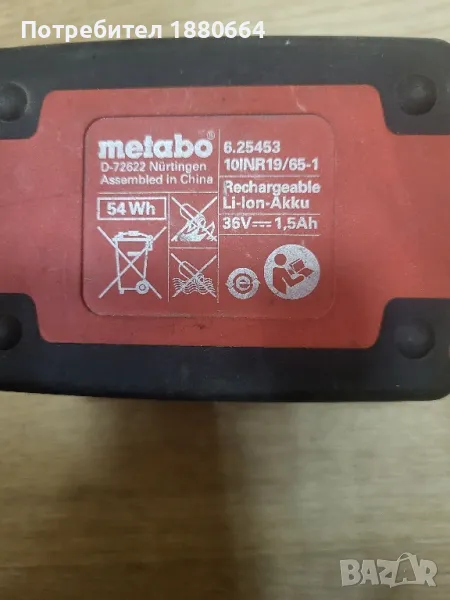 Батерия METABO 36V Li ion, снимка 1