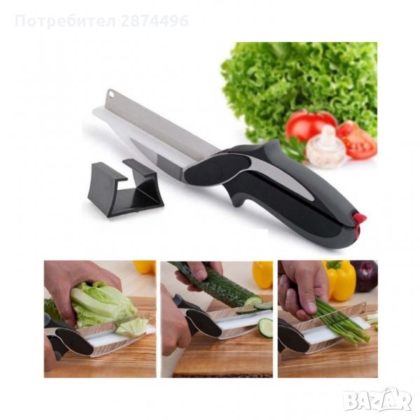 1504 Ножица за рязане на месо и зеленчуци , снимка 1