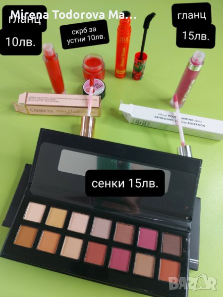 Козметика гланц за устни, скраб за устни, сенки., снимка 1