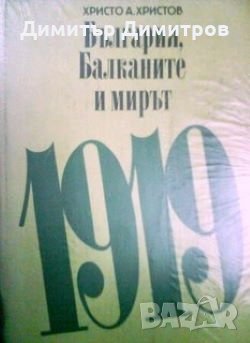 България, Балканите и мирът 1919 Христо А. Христов, снимка 1