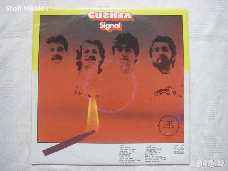  ВТА 11076 - ВИГ Сигнал , снимка 1