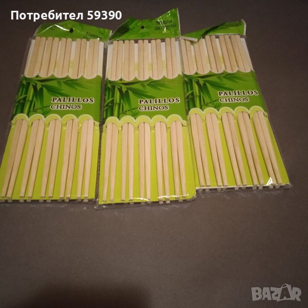 Промоция -3 оп.за 15-22лв., снимка 1