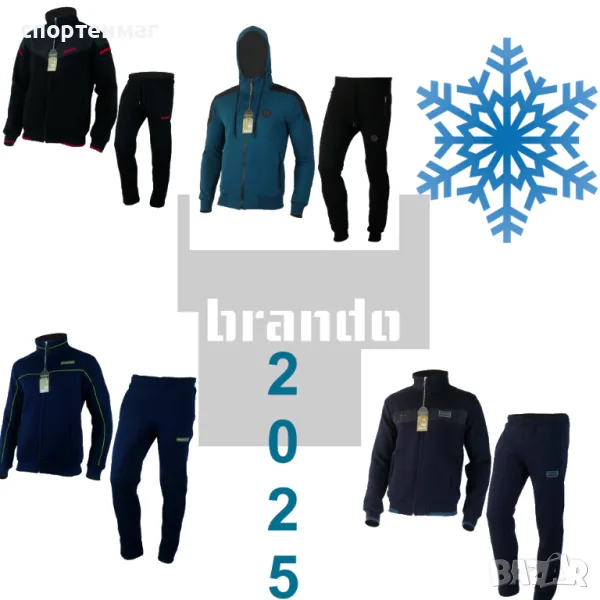 ЗИМЕН Мъжки и дамски анцуг BRANDO цветове и размери, снимка 1