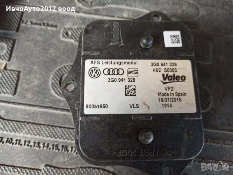 Баласт управление vw group audi seat, снимка 1