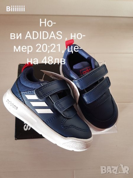 Нови маратонки ADIDAS , снимка 1