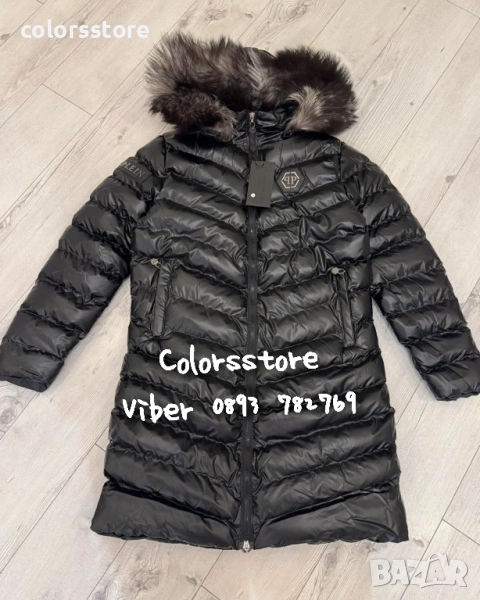 Дълго зимно яке Pfilipp Plein код IM74, снимка 1