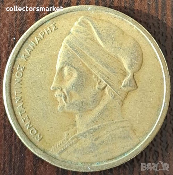 1 драхма 1976, Гърция, снимка 1