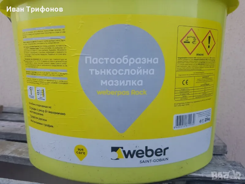 Минерална Пастообразна тънкослойна мазилка Weberpas Rock Налични два ц, снимка 1