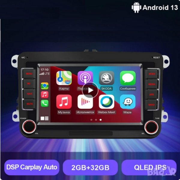 7" 2-DIN мултимедия с Android 13 и QLED IPS дисплей за Volkswagen , SEAT , Skoda, снимка 1