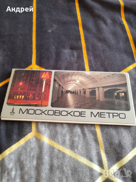 Стар проспект Московско метро, снимка 1