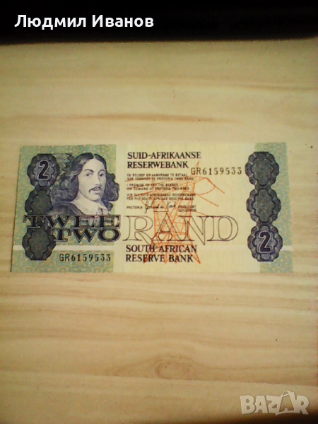 Южна Африка - 2 ранда | 1978г. - 1981г., снимка 1