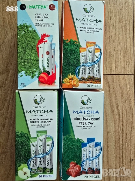 турски чай Матча MATCHA 200 гр, снимка 1