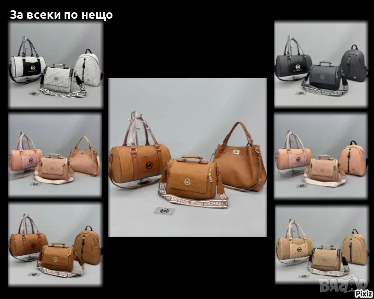 Дамска чанта Michael Kors - Налични различни цветове Код D1462, снимка 1