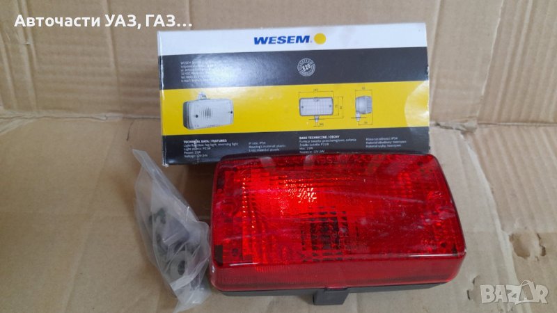 СТОП ДОПЪЛНИТЕЛЕН ВЕСЕМ, снимка 1