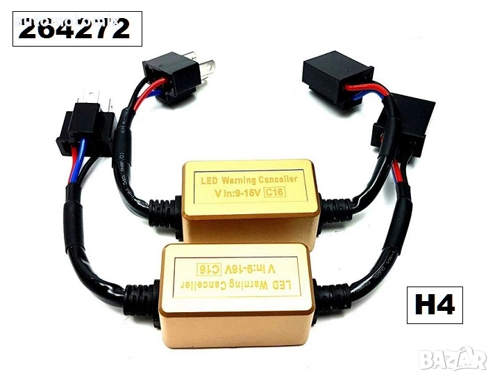 КАБЕЛ CANBUS ЗА LED КРУШКИ H4, 2БР - 264272, снимка 1