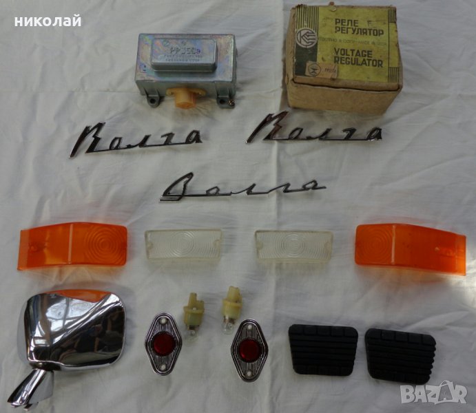 Части за ретро автомобил ГаЗ 24, 24-10 Волга чисто нови оригинални СССР., снимка 1