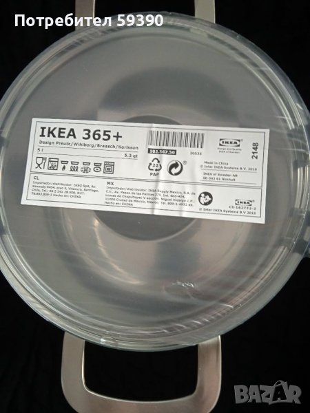 Тенджера със стъклен капак "ИКЕА", снимка 1