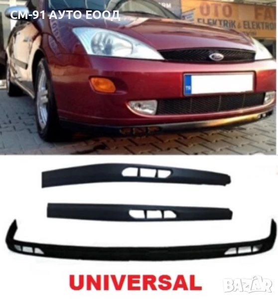 Спойлер предна броня 2части у-л, снимка 1