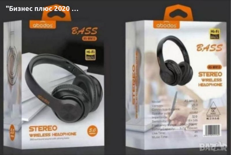 Безжични блутут слушалки Abodos AS-WH13 Розови, снимка 1