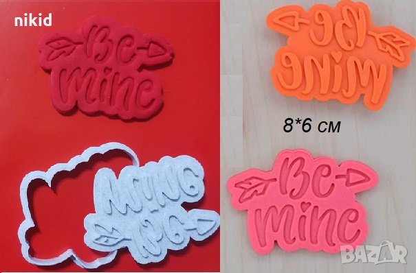 Be Mine Пластмасов резец форма за тесто бисквитки фондан Свети Валентин, снимка 1