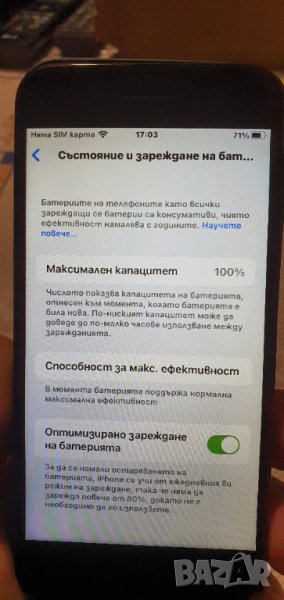 Нова батерия за Айфон 8 iPhone 8 OEM качество, снимка 1