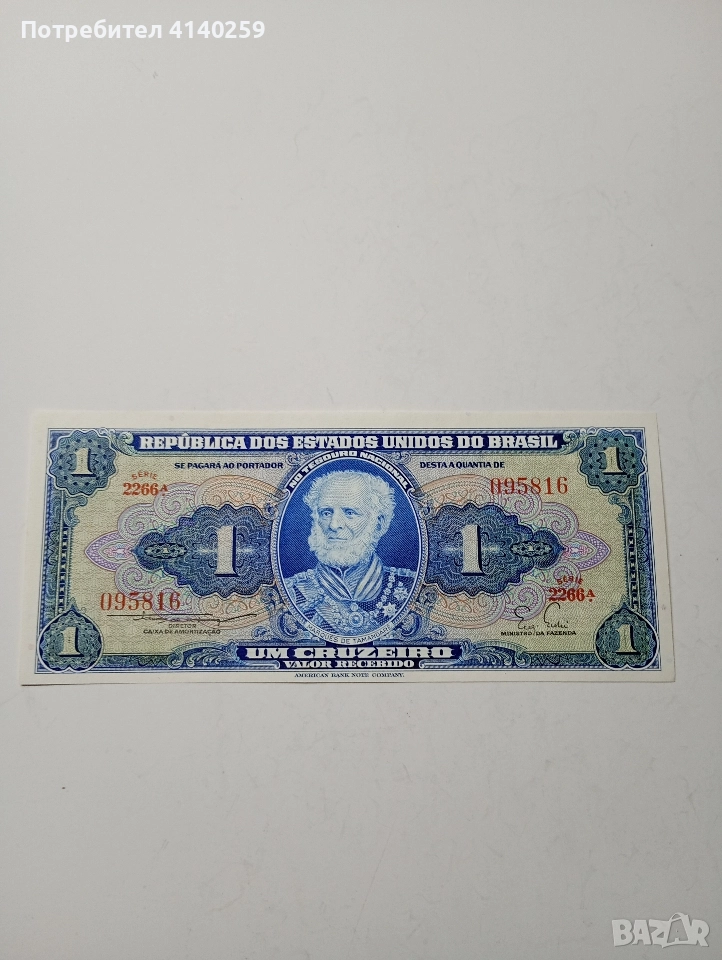 БРАЗИЛИЯ БАНКНОТА 1 КРУЗЕЙРО 1954 Г , снимка 1
