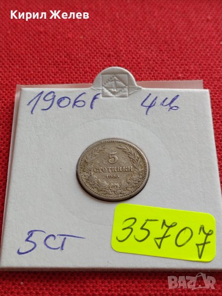 МОНЕТА 5 стотинки 1906г. КНЯЖЕСТВО БЪЛГАРИЯ СТАРА РЯДКА НАД СТОГОДИШНА ЗА КОЛЕКЦИЯ 35707, снимка 1