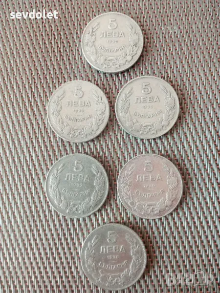 Продавам монети -Царство България, снимка 1