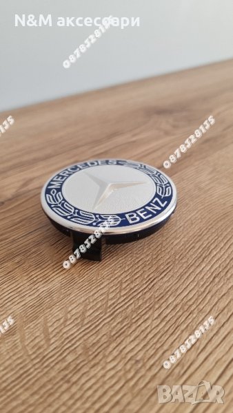 Капачки за джанти на Мерцедес 75мм по стандарт тъмно сини , снимка 1