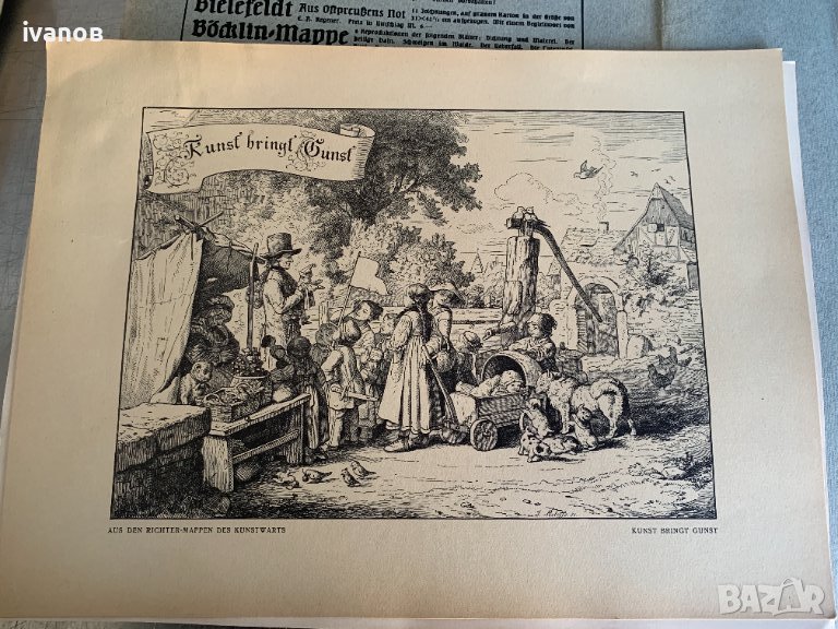 стар музеен отпечатък  , снимка 1